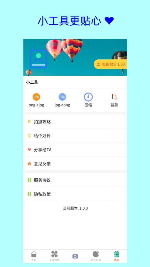 卡卡美颜证件照手机软件app截图