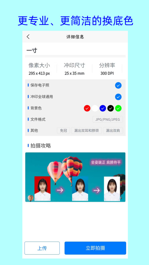 卡卡美颜证件照手机软件app截图