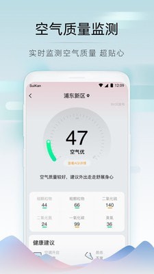 随看天气手机软件app截图