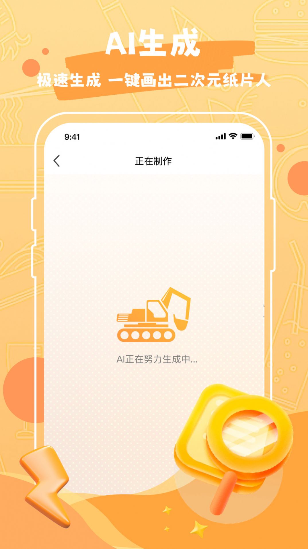 Draw作图神器手机软件app截图