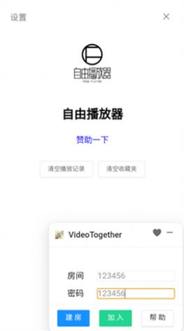 自由播放器手机软件app截图