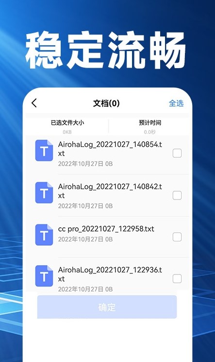 换机搬家精灵手机软件app截图