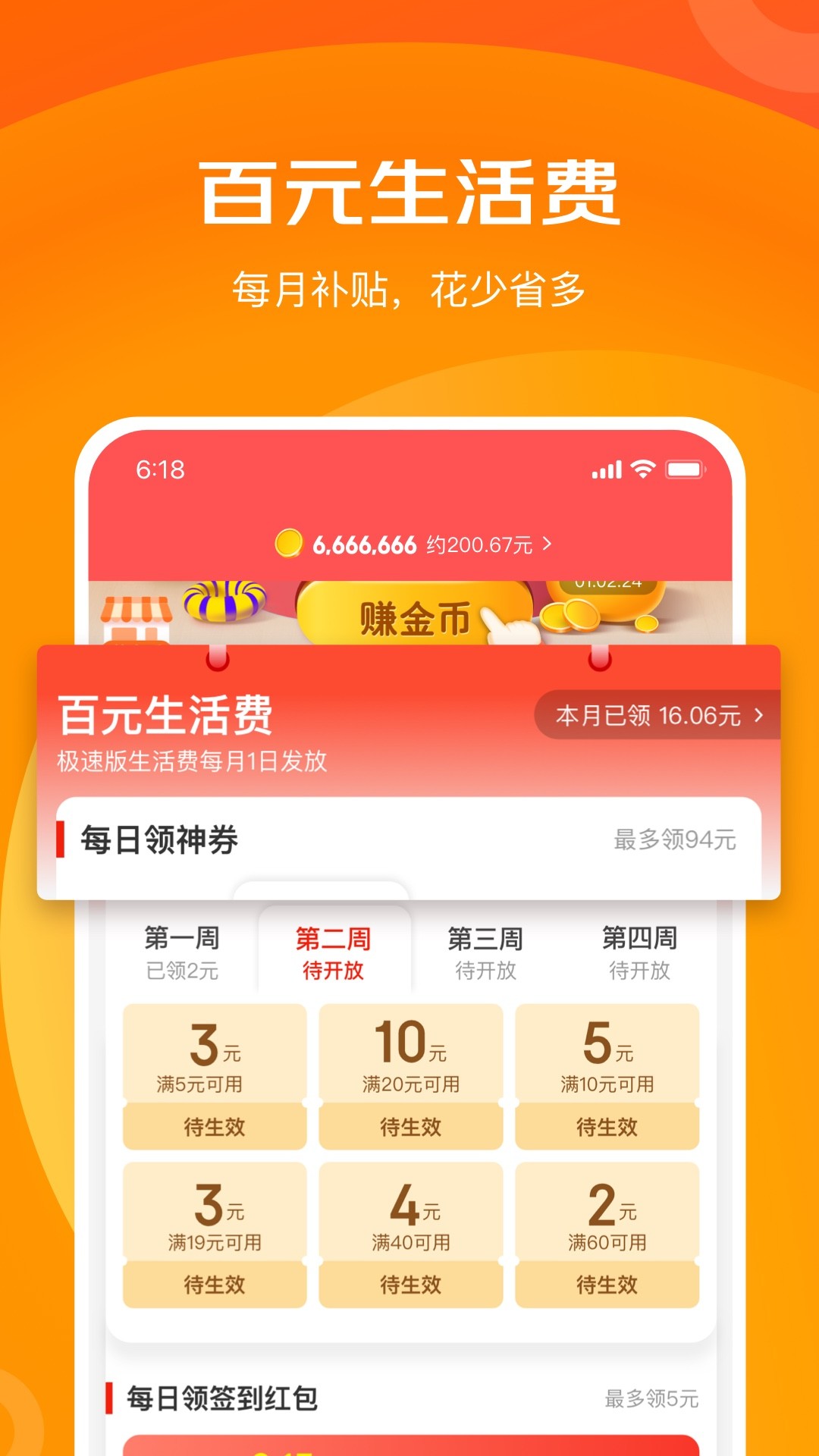 京喜特价手机软件app截图