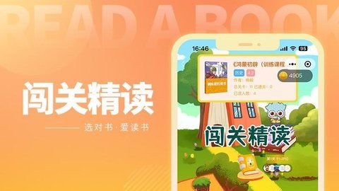 奇趣读书馆手机软件app截图