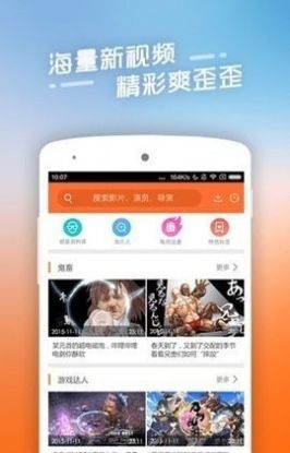 兽兽视频手机软件app截图