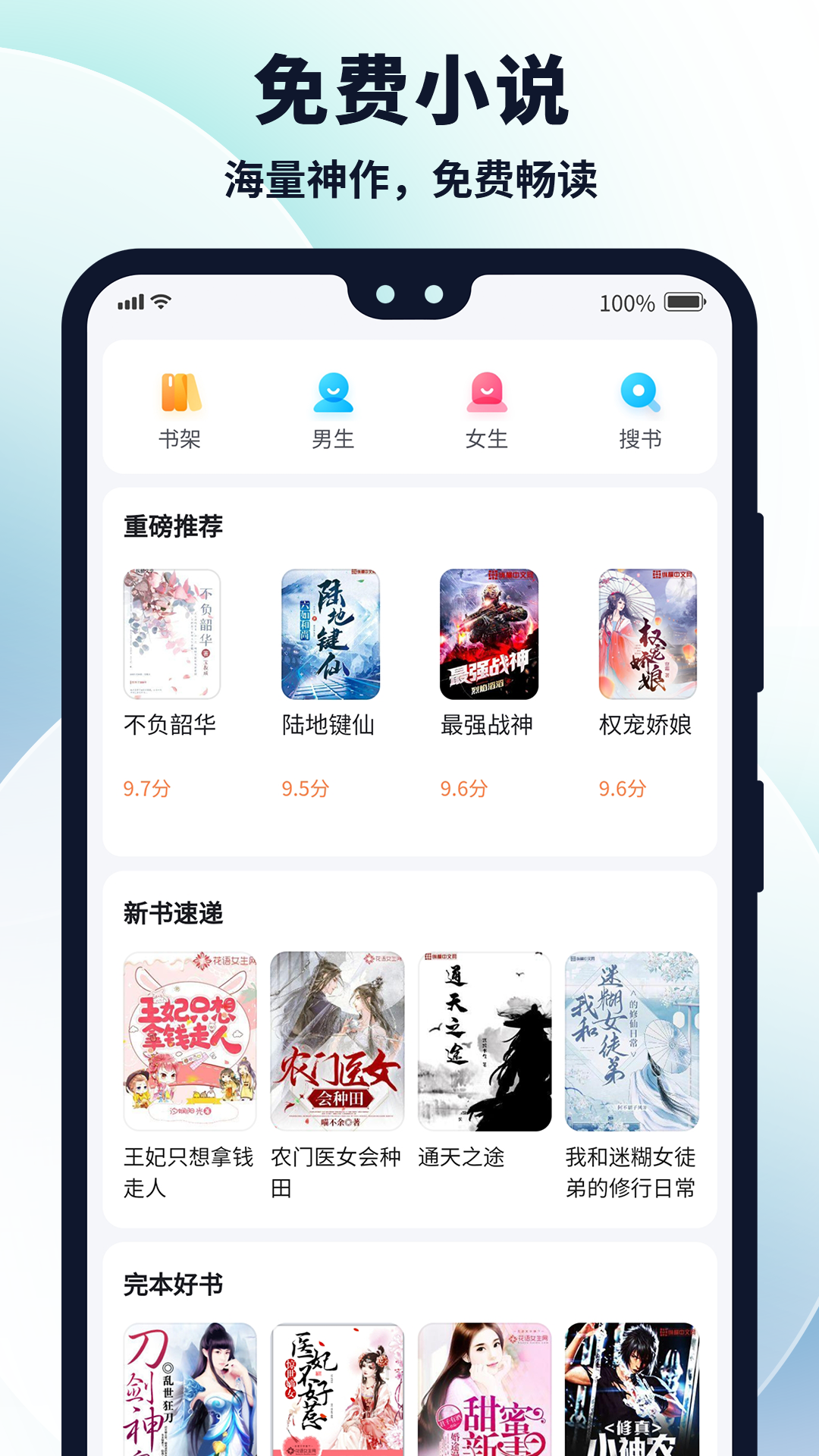 多御浏览器手机软件app截图