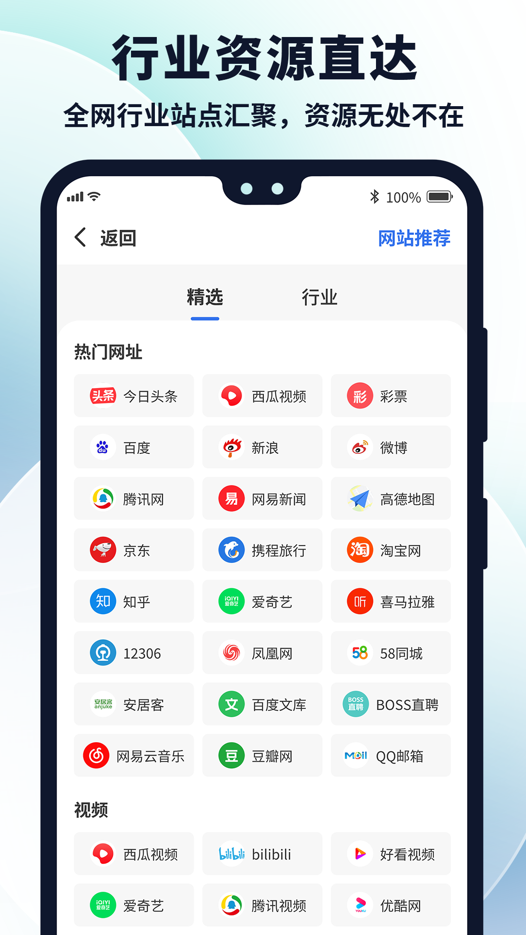 多御浏览器手机软件app截图