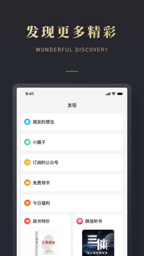 墨水阅读手机软件app截图