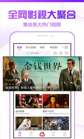 酷碟影院手机软件app截图