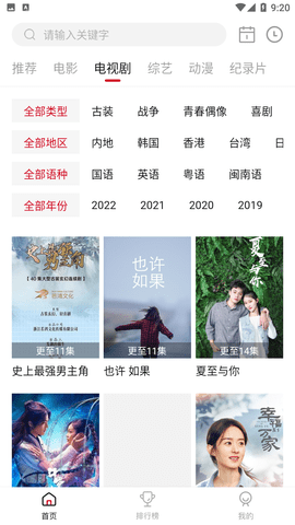 蓝光影院去广告升级版手机软件app截图