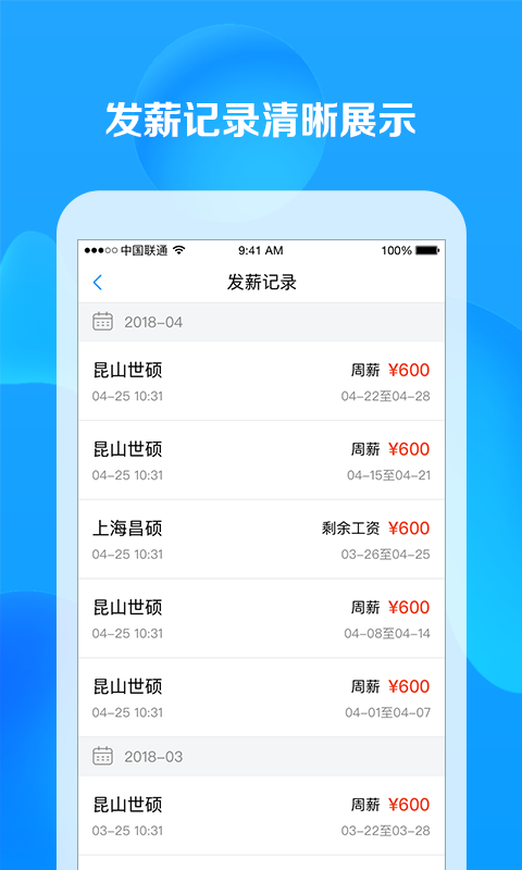 打工王手机软件app截图