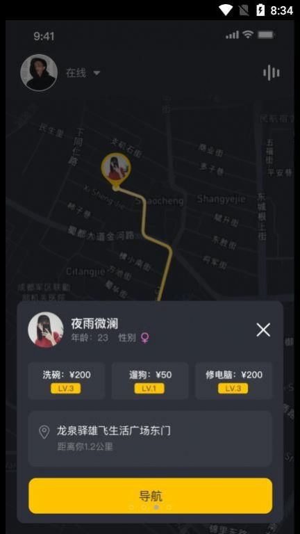 时时帮忙手机软件app截图