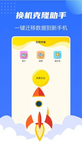 蜂鸟快传手机软件app截图