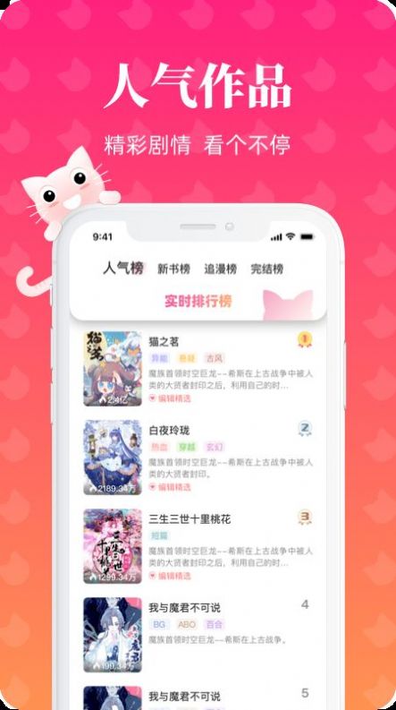 懒猫漫画免费无删减版手机软件app截图