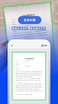 图智扫描专业版手机软件app截图