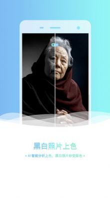 老照片修复抠图手机软件app截图