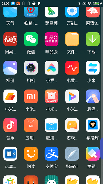 防卸载桌面手机软件app截图