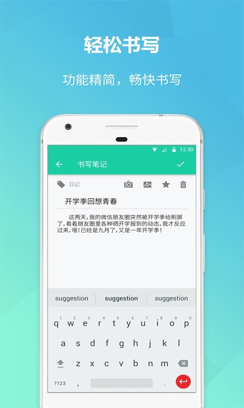 美人记事手机软件app截图