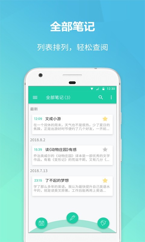 美人记事手机软件app截图