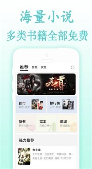 严选小说手机软件app截图