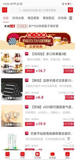 唯港优品手机软件app截图