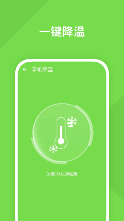 极光省电手机软件app截图