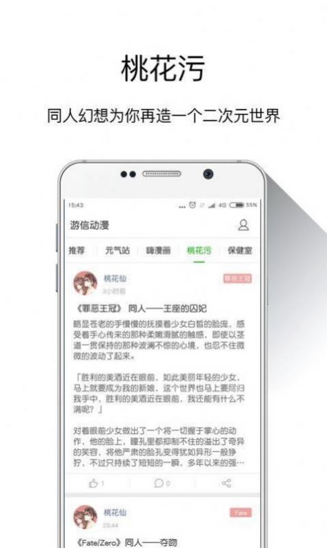 游信漫画手机软件app截图