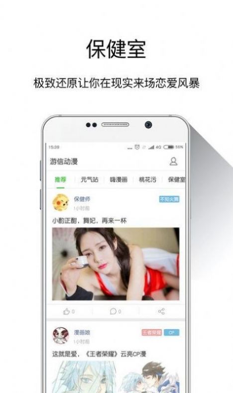 游信漫画手机软件app截图