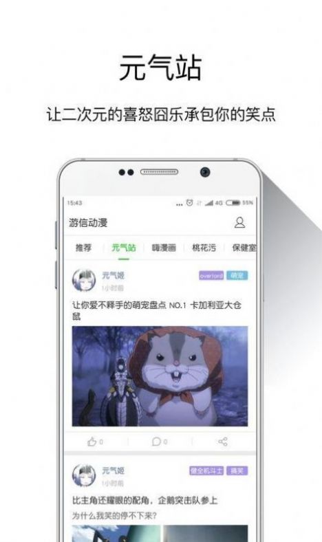 游信漫画手机软件app截图