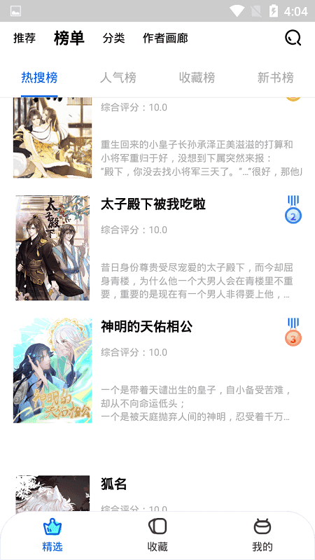 金虹漫画手机软件app截图