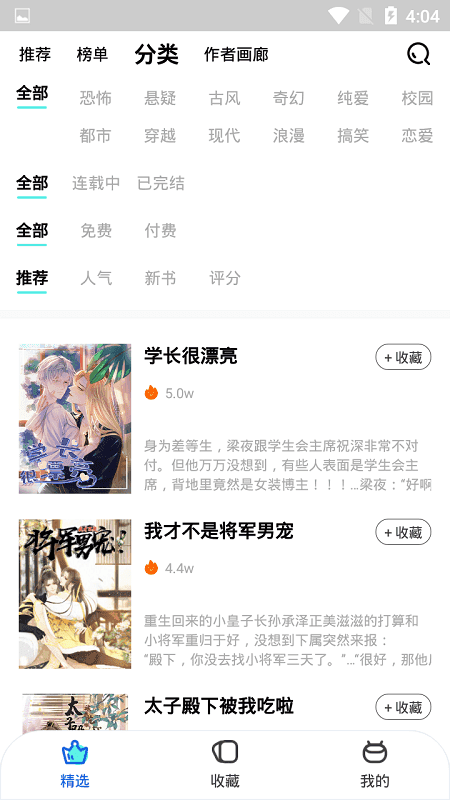 金虹漫画手机软件app截图