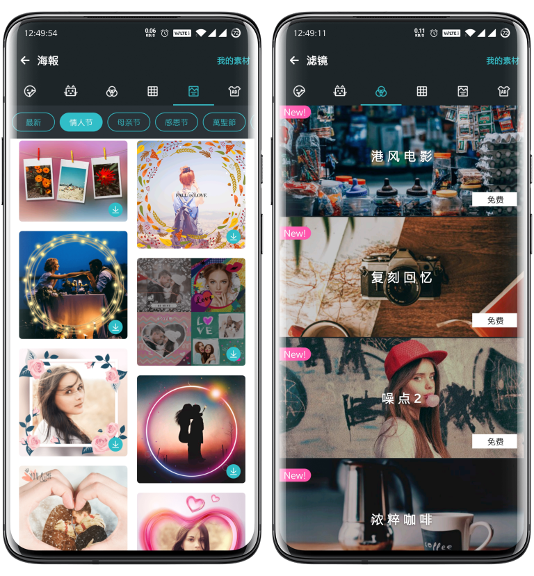 photogrid手机软件app截图