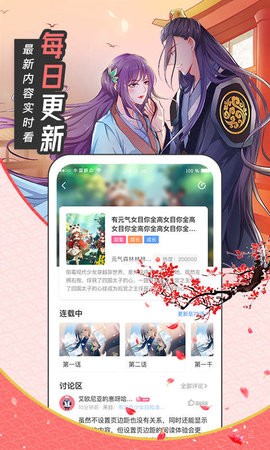 喵呜漫画去广告纯净版手机软件app截图