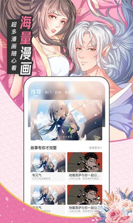 喵呜漫画去广告纯净版手机软件app截图