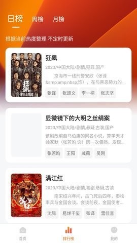 小黄人影视手机软件app截图