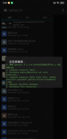 Apktool M手机软件app截图