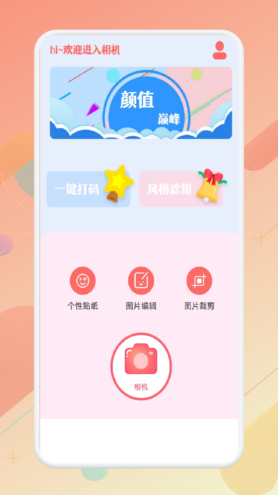 大萌相机手机软件app截图