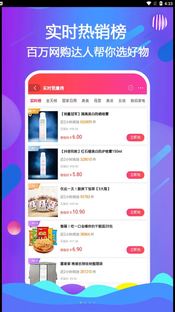 云小呗手机软件app截图