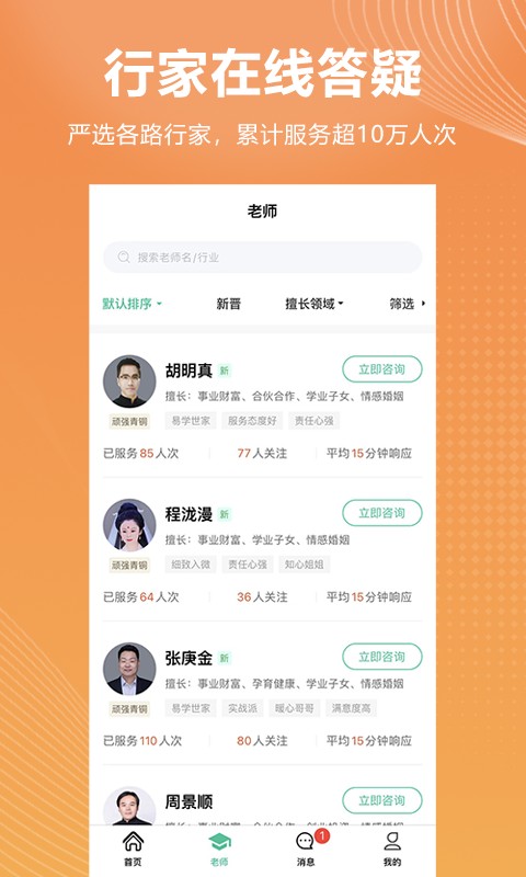 易问君手机软件app截图