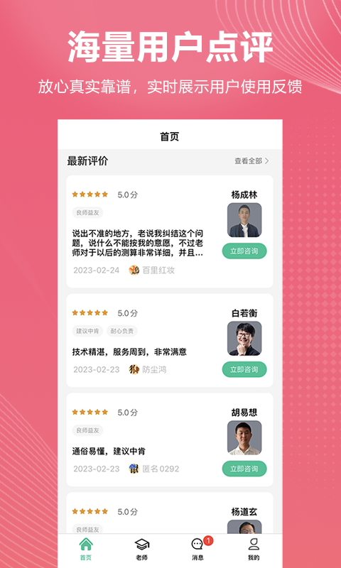 易问君手机软件app截图