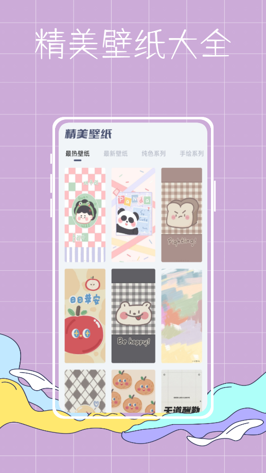 多多漫画头像手机软件app截图