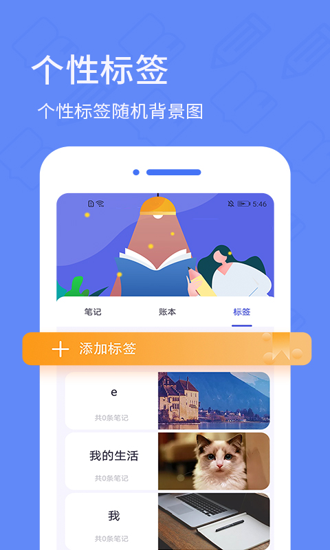 犀牛备忘录日记手机软件app截图