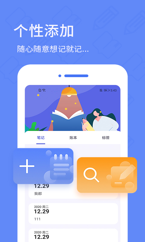 犀牛备忘录日记手机软件app截图