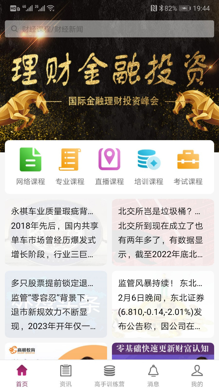 掌易盟手机软件app截图