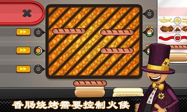 Papas Hot Doggeria To Go手游app截图