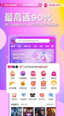 心尚淘手机软件app截图