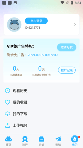 麦片影视去广告升级版手机软件app截图