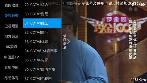 天盟TV手机软件app截图