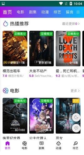 回响影视手机软件app截图