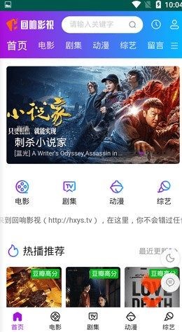 回响影视手机软件app截图